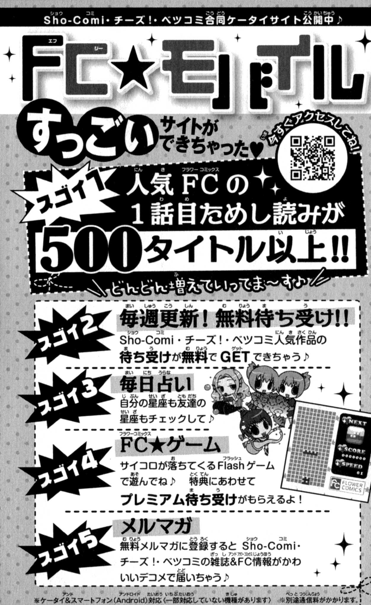 Reimei no Arcana Chapter 40.5 page 33 - Chapter 40.5