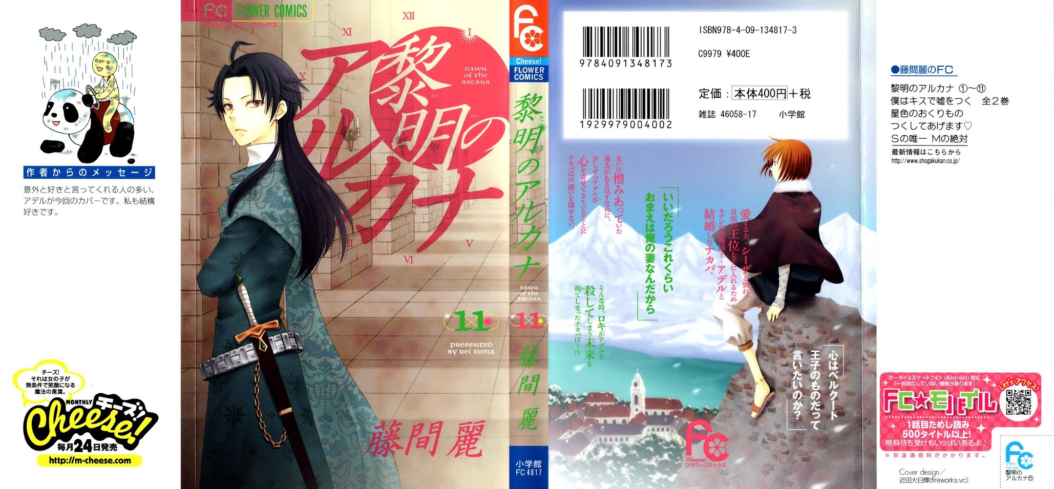 Reimei no Arcana Chapter 41 page 4 - Chapter 41
