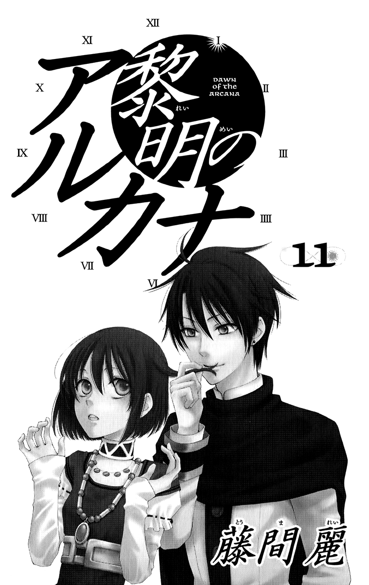 Reimei no Arcana Chapter 41 page 6 - Chapter 41