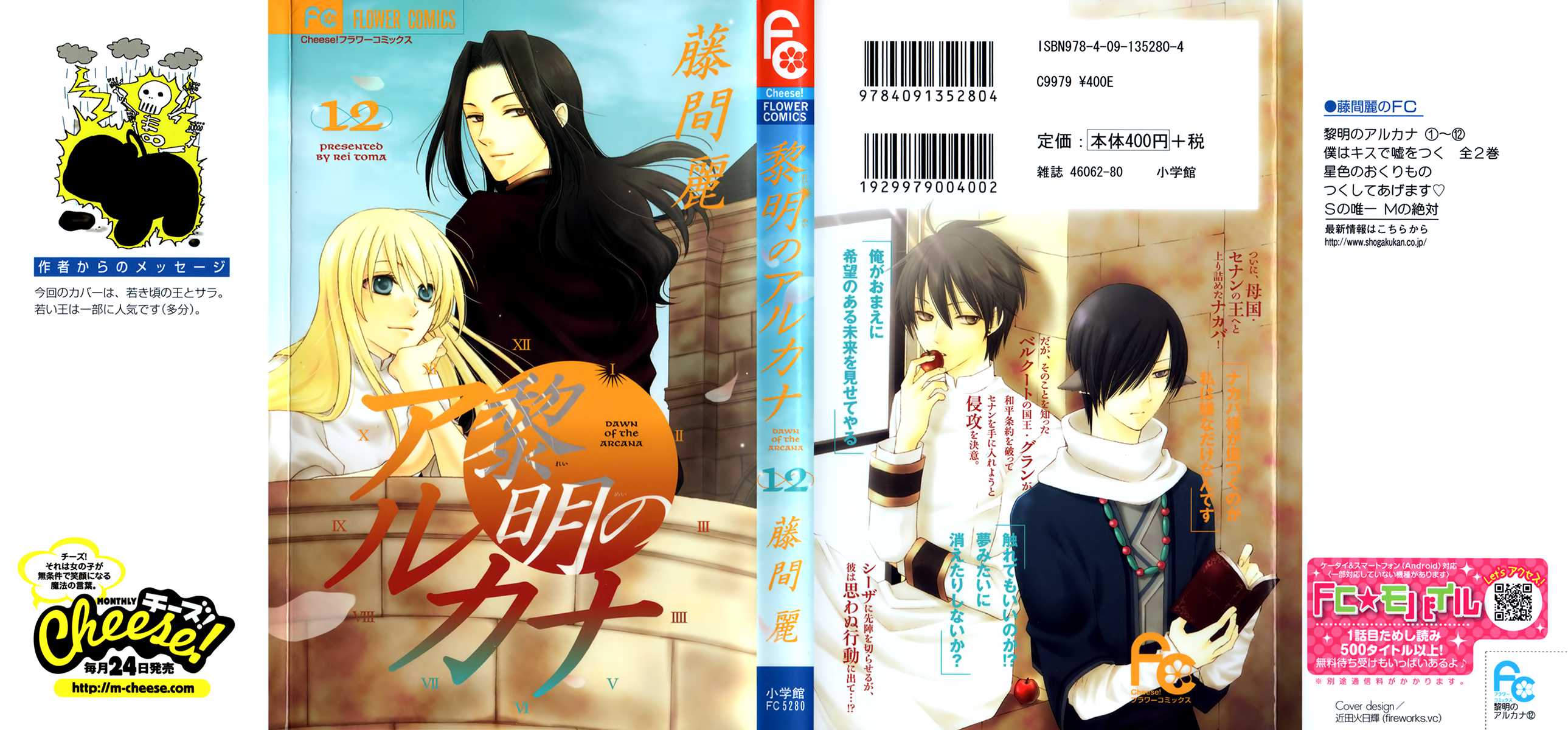 Reimei no Arcana Chapter 46 page 4 - Chapter 46