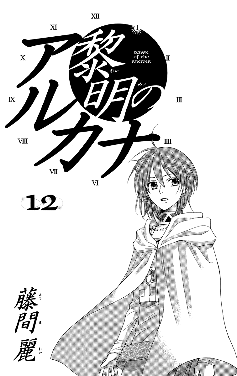 Reimei no Arcana Chapter 46 page 5 - Chapter 46