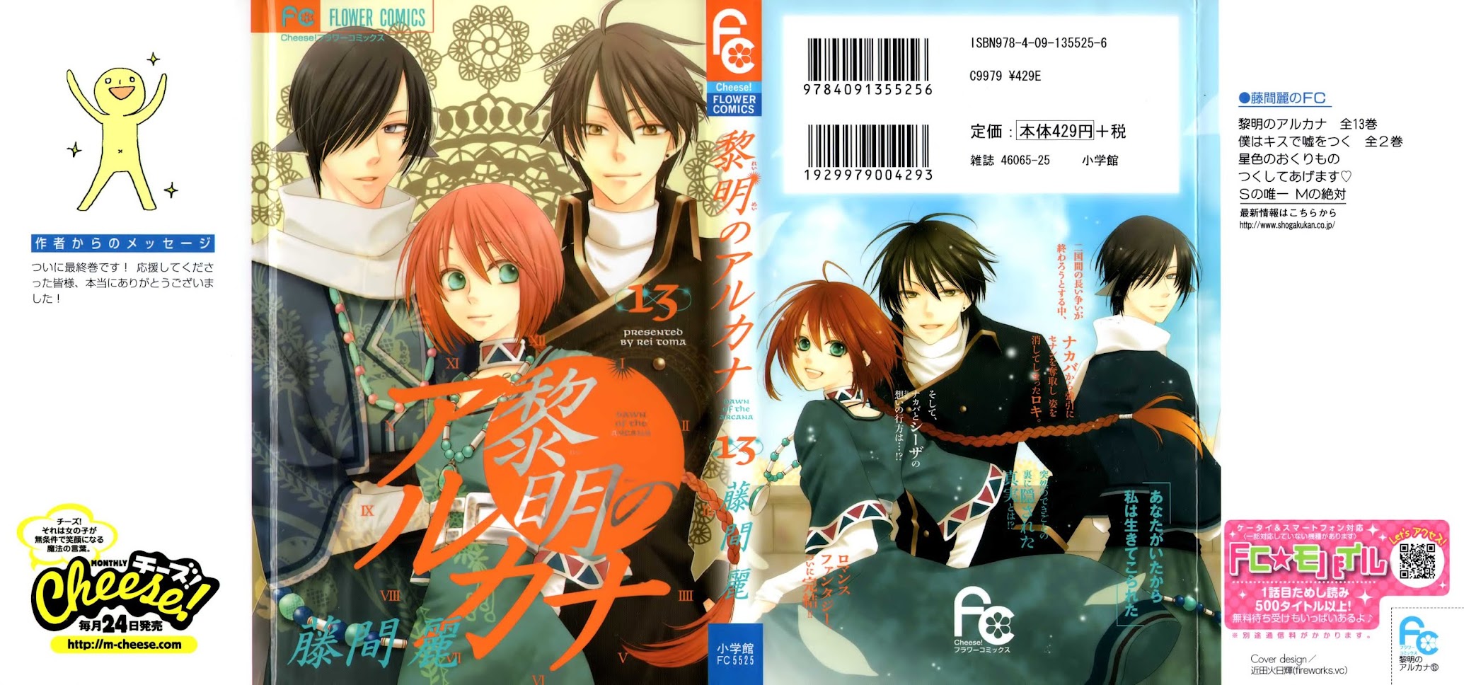 Reimei no Arcana Chapter 50 page 4 - Chapter 50