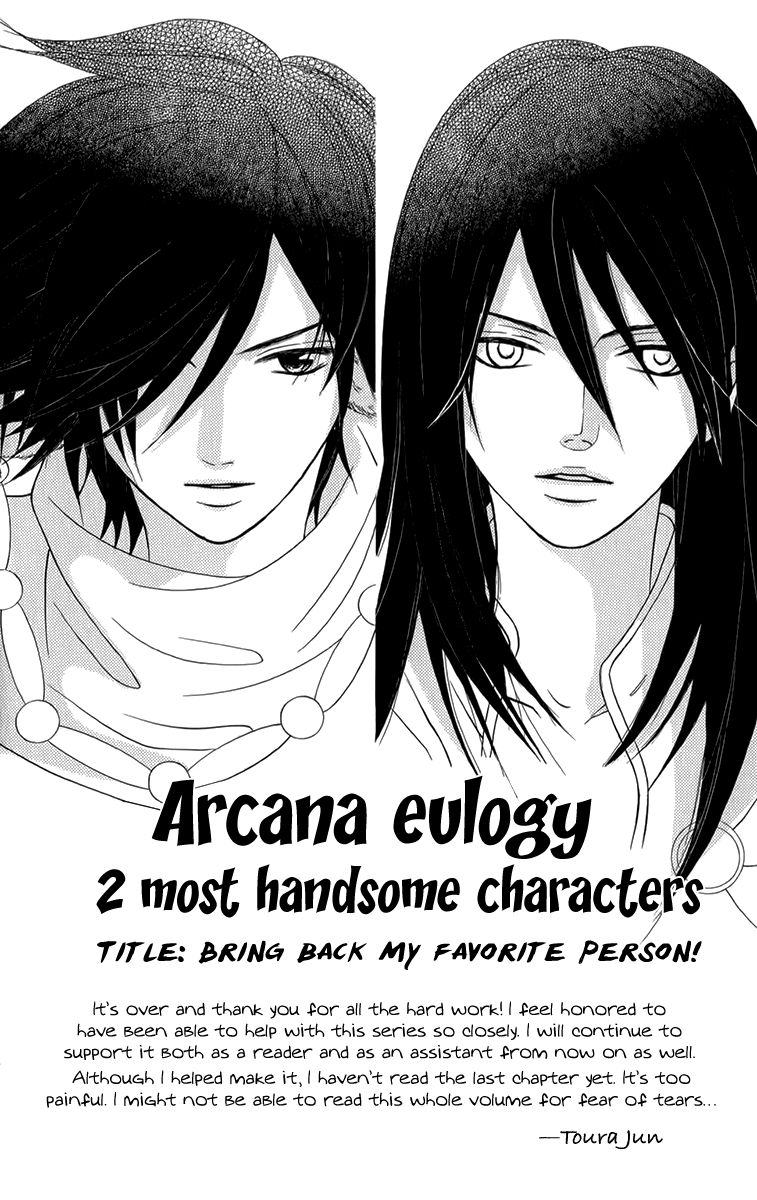 Reimei no Arcana Chapter 53 page 52 - Chapter 53