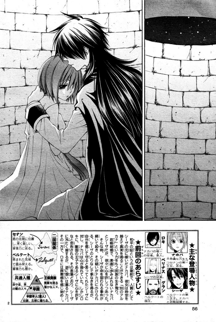 Reimei no Arcana Chapter 8 page 5 - Chapter 8