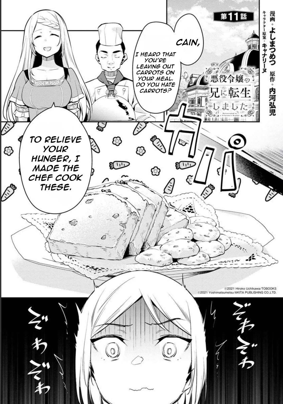 Reincarnated as a Villainess's Brother Chapter 11 page 2 - Chapter 11