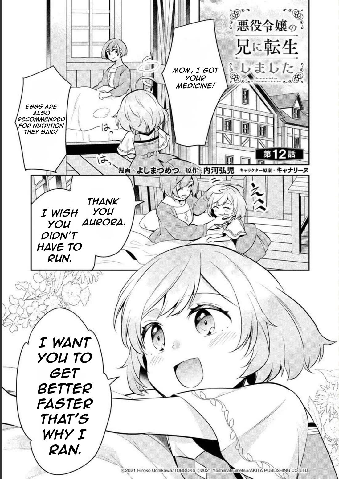 Reincarnated as a Villainess's Brother Chapter 12 page 2 - Chapter 12