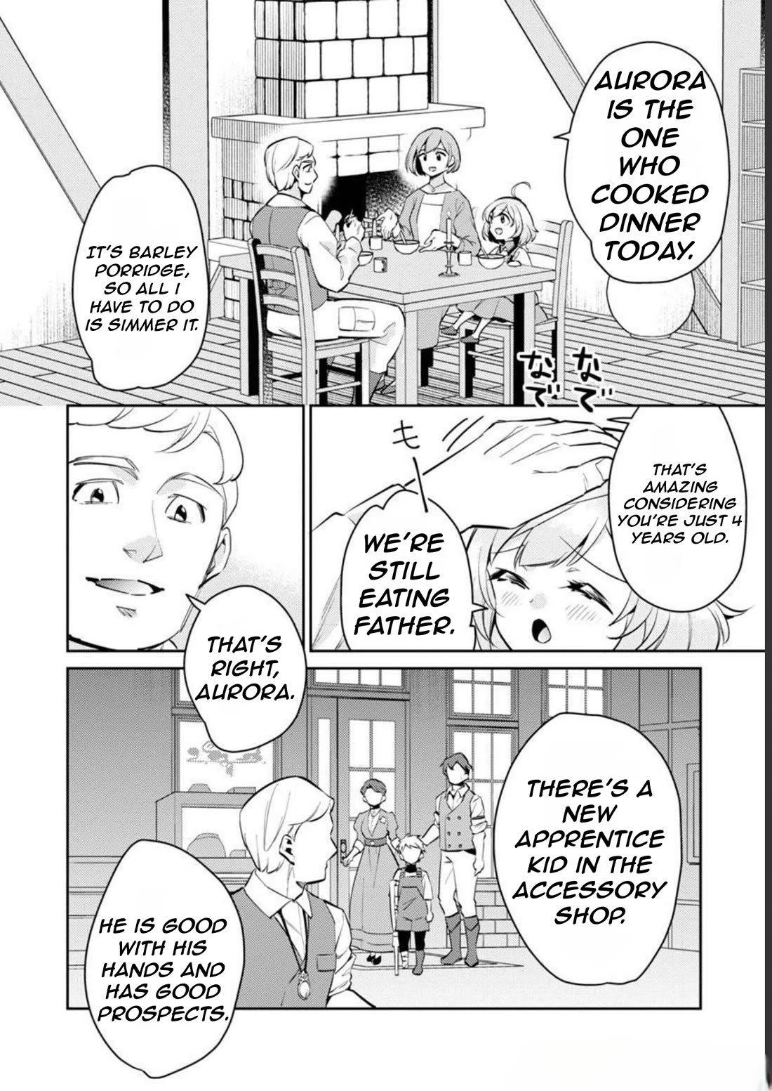 Reincarnated as a Villainess's Brother Chapter 12 page 3 - Chapter 12