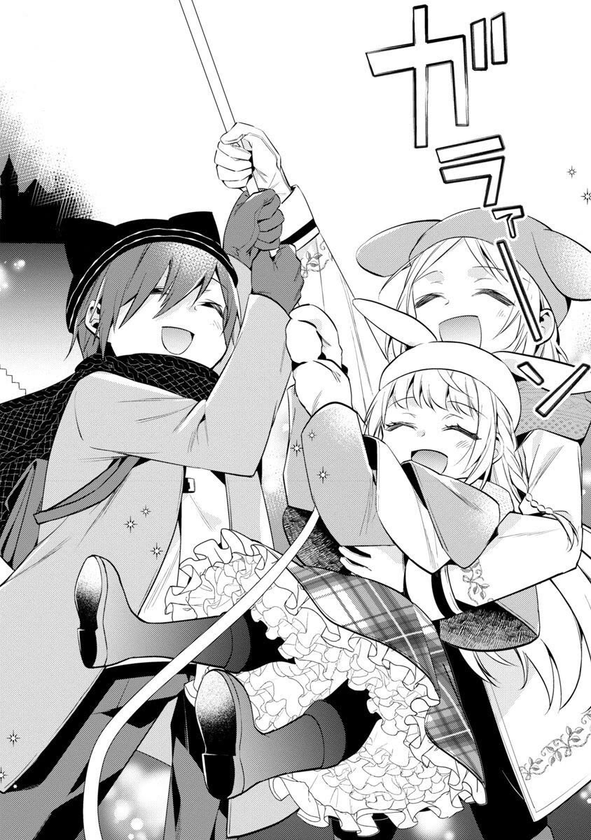 Reincarnated as a Villainess's Brother Chapter 15 page 7 - Chapter 15