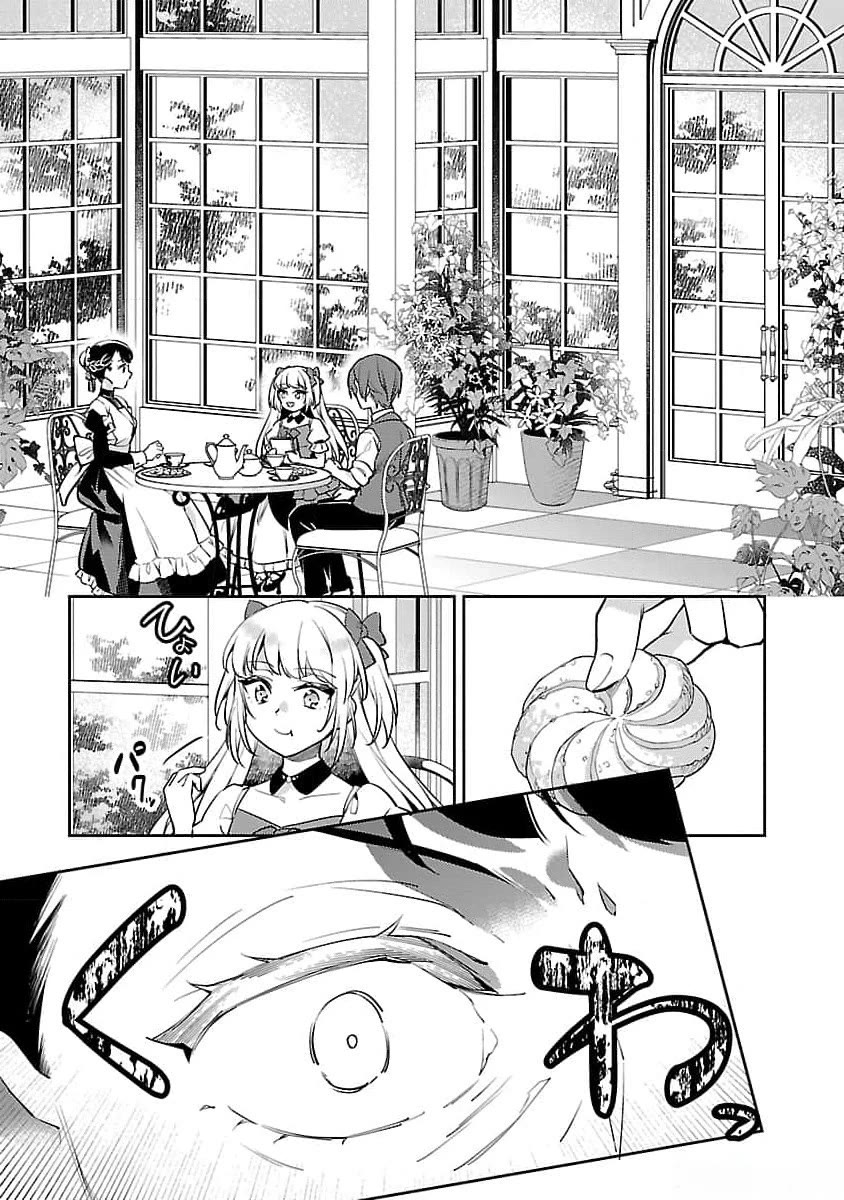 Reincarnated as a Villainess's Brother Chapter 23 page 10 - Chapter 23