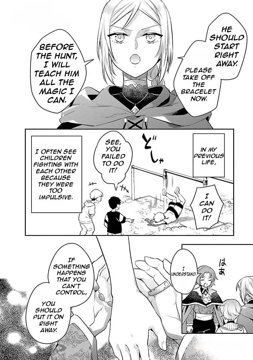 Reincarnated as a Villainess's Brother Chapter 25 page 7 - Chapter 25