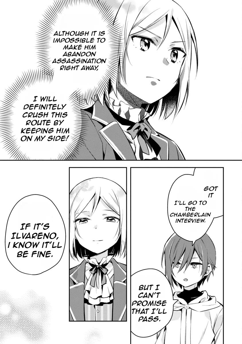 Reincarnated as a Villainess's Brother Chapter 3 page 10 - Chapter 3