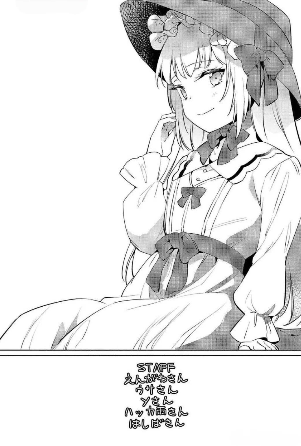 Reincarnated as a Villainess's Brother Chapter 31.5 page 2 - Chapter 31.5: (Omake)