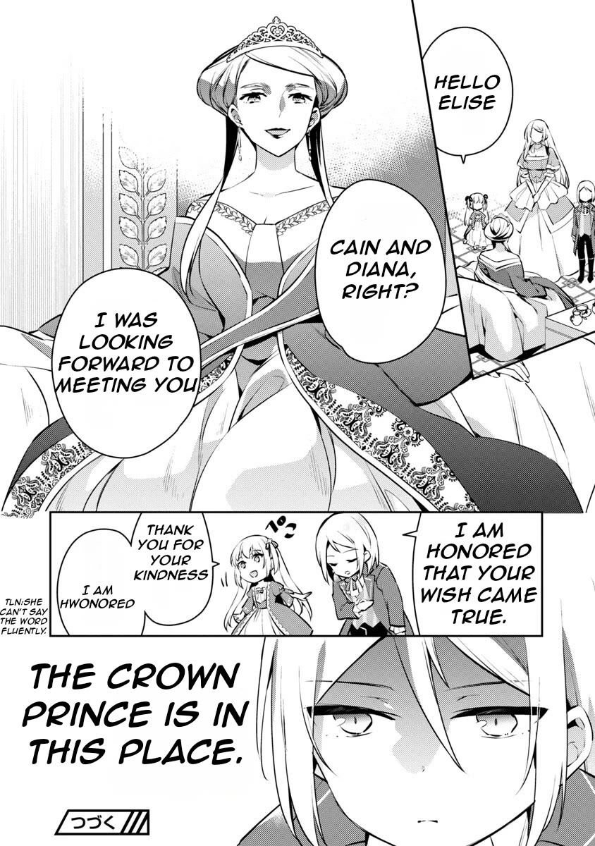 Reincarnated as a Villainess's Brother Chapter 4 page 25 - Chapter 4