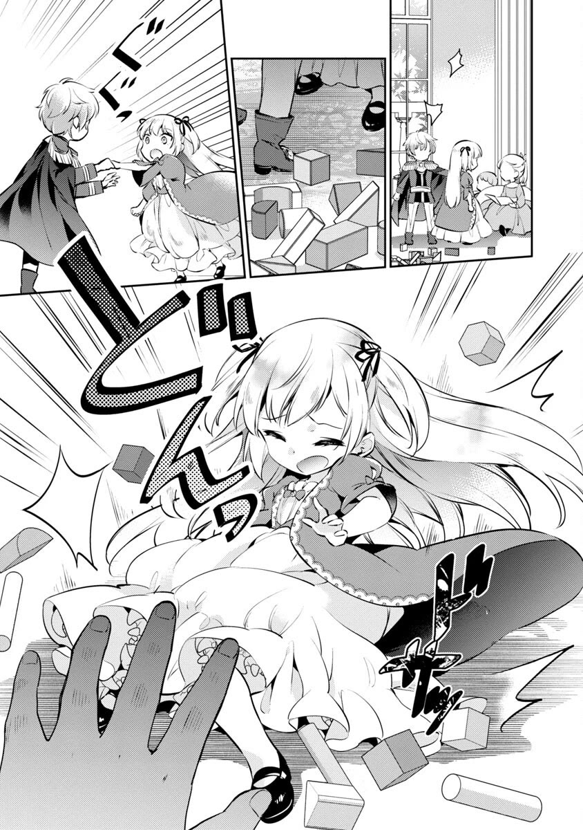 Reincarnated as a Villainess's Brother Chapter 5 page 4 - Chapter 5