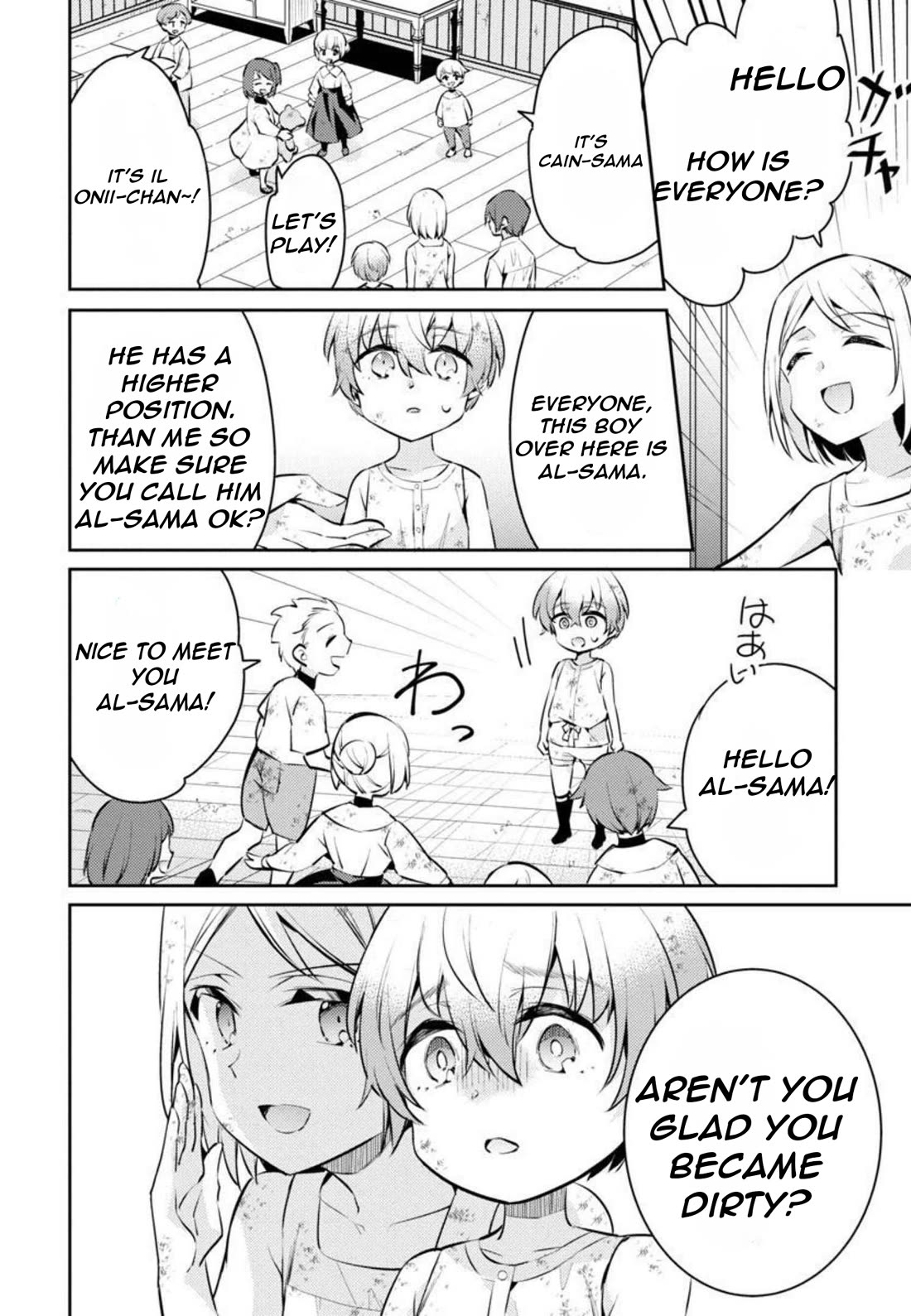 Reincarnated as a Villainess's Brother Chapter 8 page 15 - Chapter 8