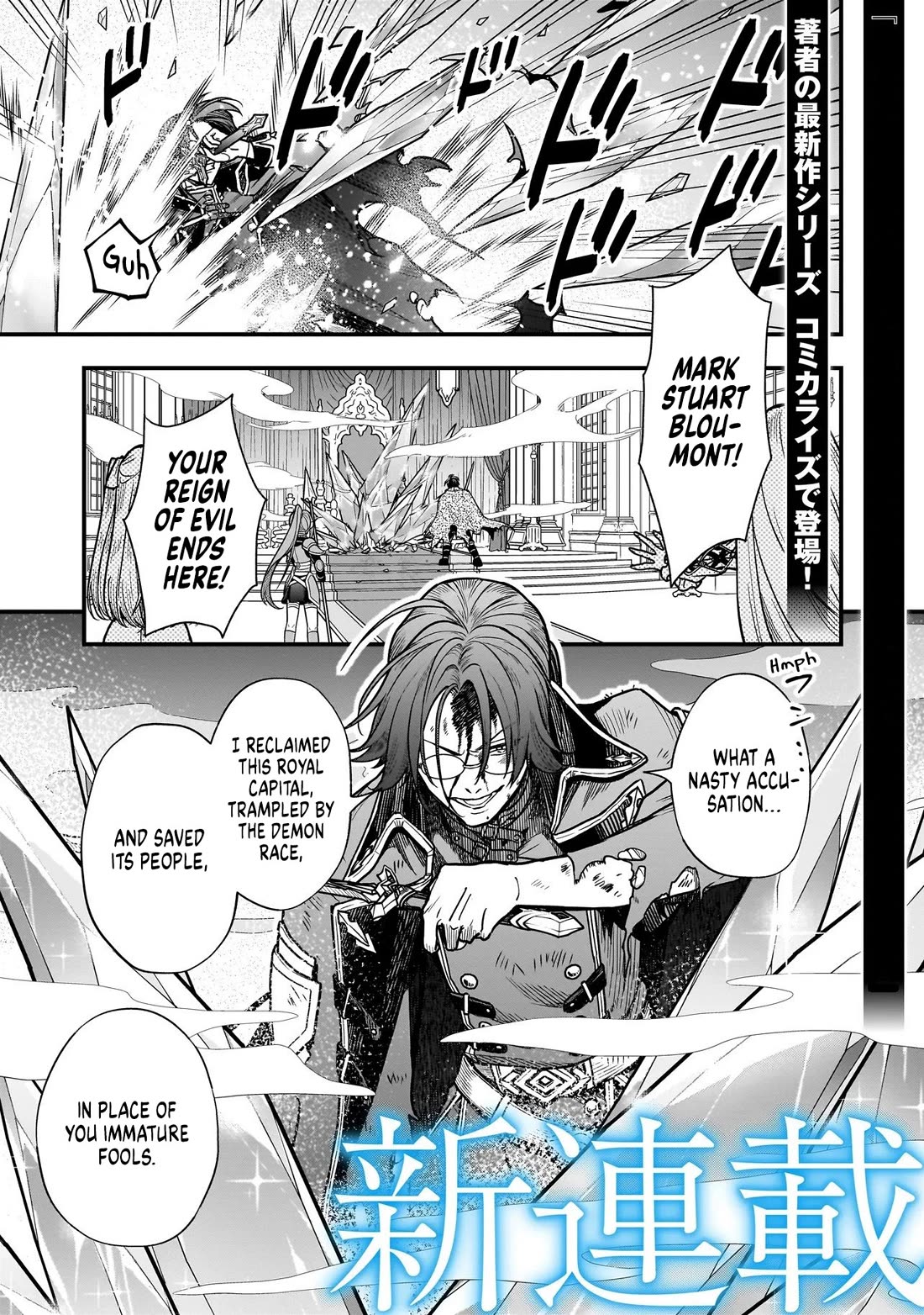 Reincarnated as a Villainous Duke to Be Condemned by My Daughter Chapter 1 page 1 - Chapter 1: Withdraw From This Mid-Boss Setup!