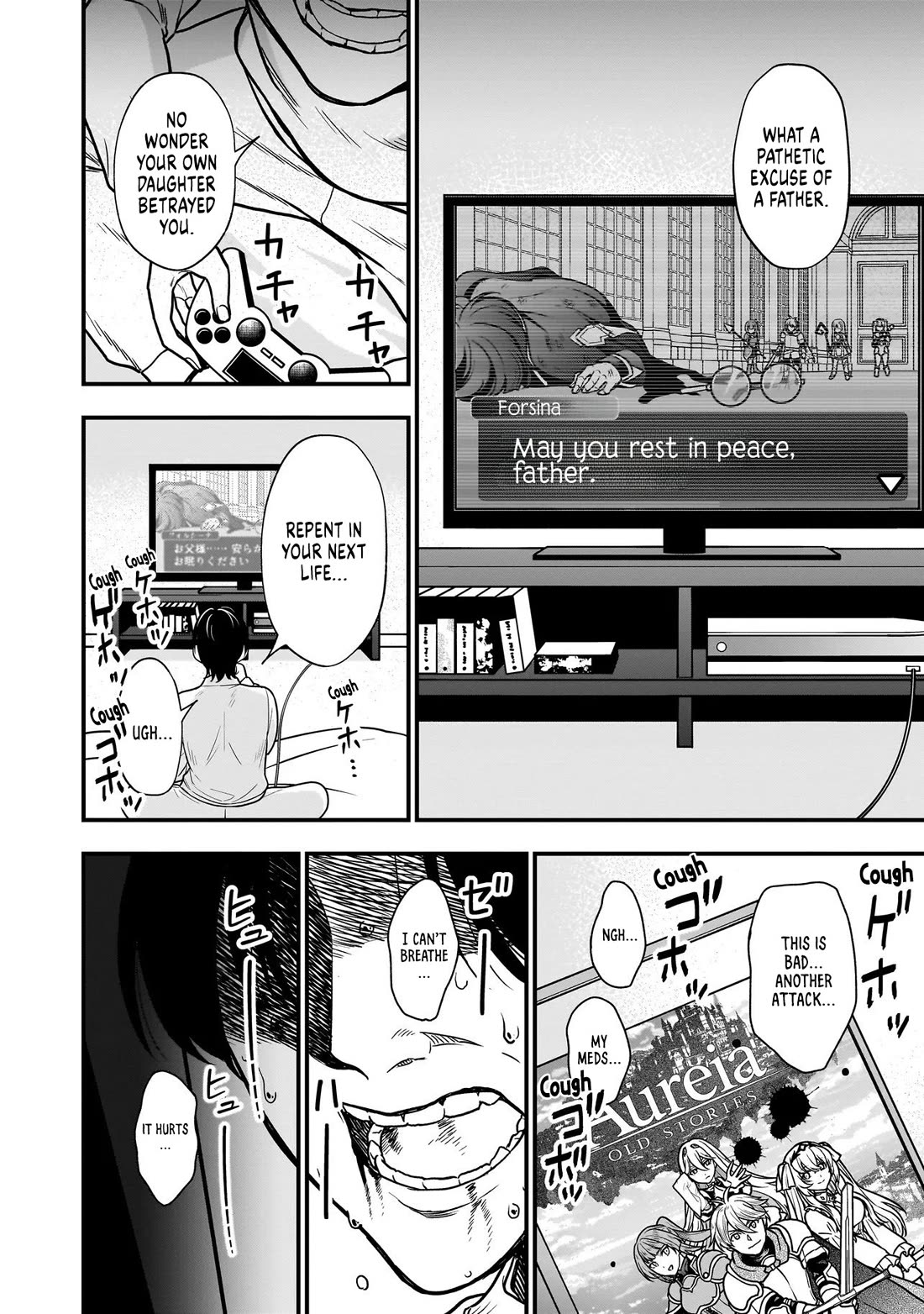 Reincarnated as a Villainous Duke to Be Condemned by My Daughter Chapter 1 page 4 - Chapter 1: Withdraw From This Mid-Boss Setup!