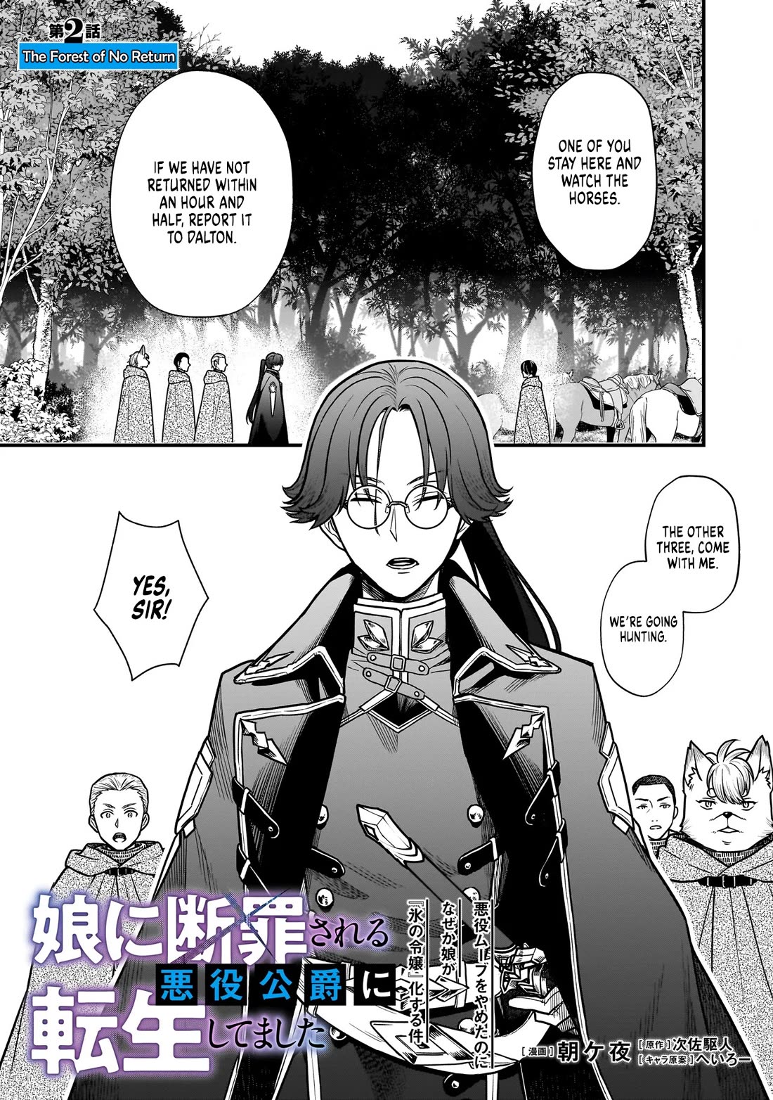 Reincarnated as a Villainous Duke to Be Condemned by My Daughter Chapter 2 page 1 - Chapter 2