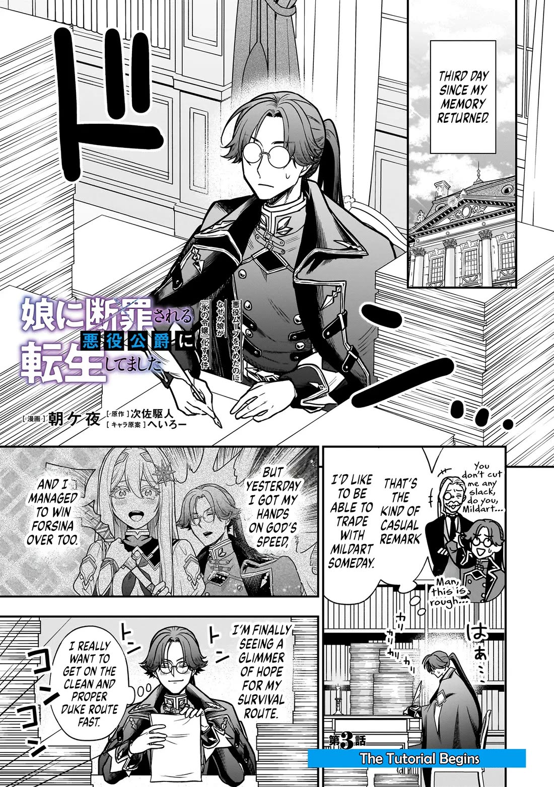 Reincarnated as a Villainous Duke to Be Condemned by My Daughter Chapter 3 page 1 - Chapter 3