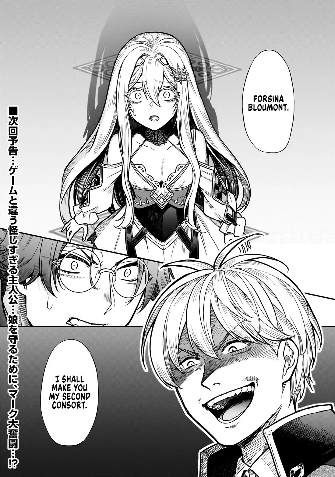 Reincarnated as a Villainous Duke to Be Condemned by My Daughter Chapter 3 page 30 - Chapter 3