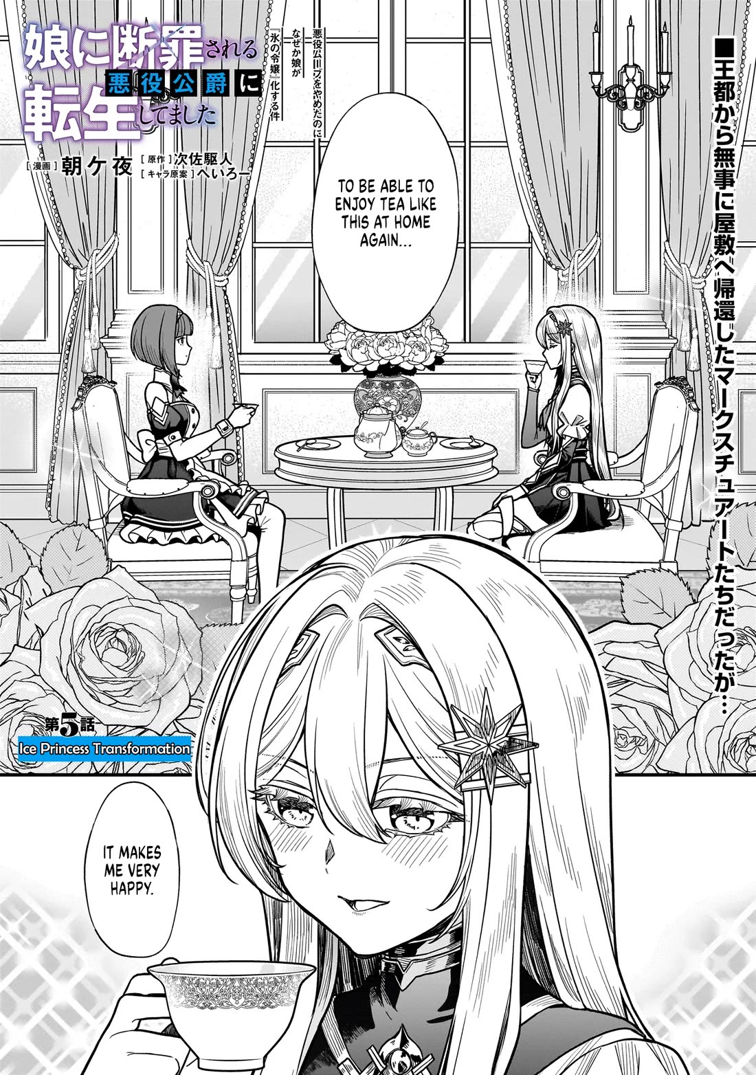 Reincarnated as a Villainous Duke to Be Condemned by My Daughter Chapter 5 page 2 - Chapter 5