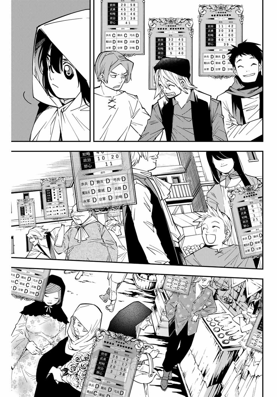 Reincarnated as an Aristocrat with an Appraisal Skill Chapter 1 page 36 - Chapter 1: Reincarnation and Appraisal