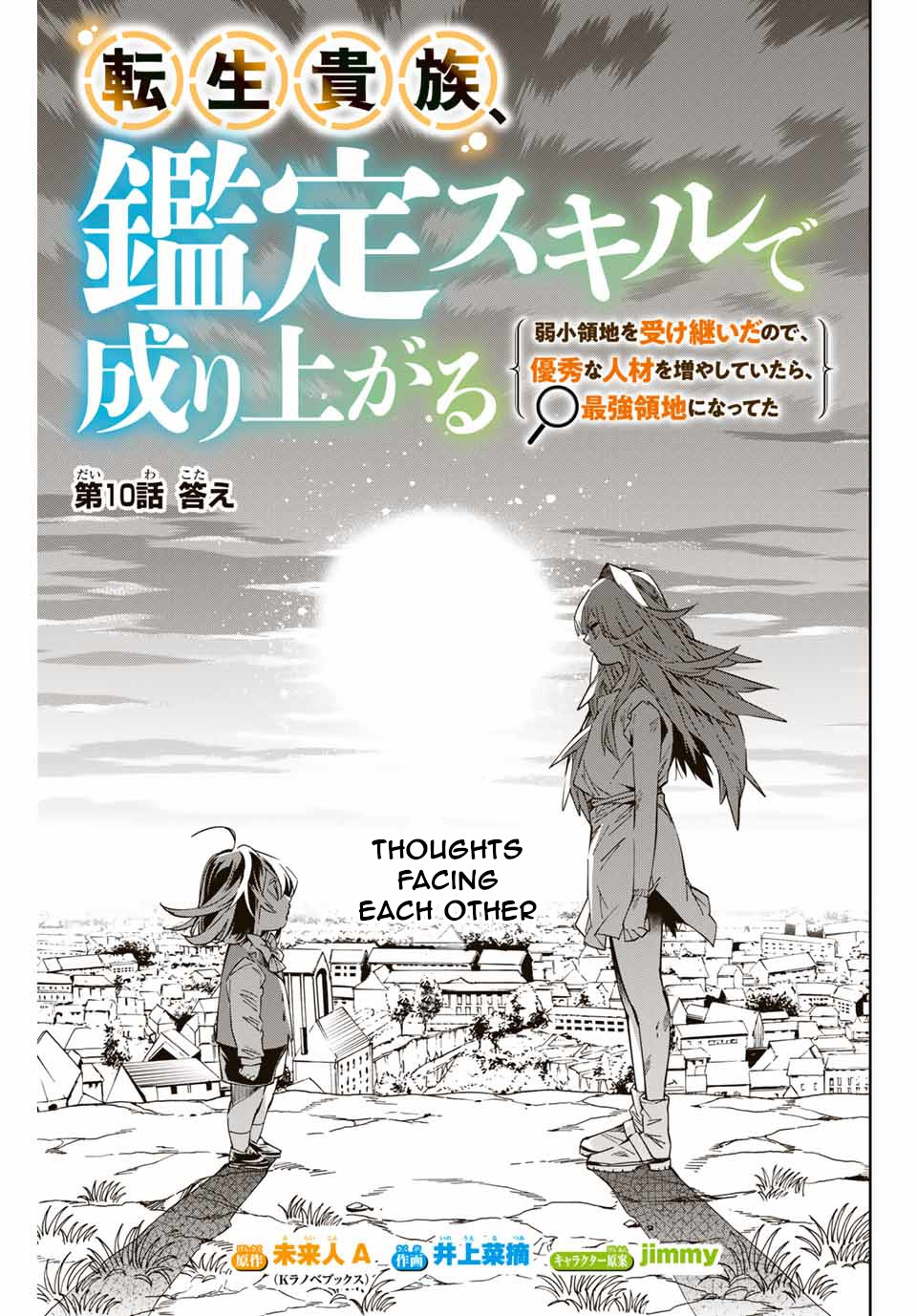 Reincarnated as an Aristocrat with an Appraisal Skill Chapter 10 page 1 - Chapter 10: Answer
