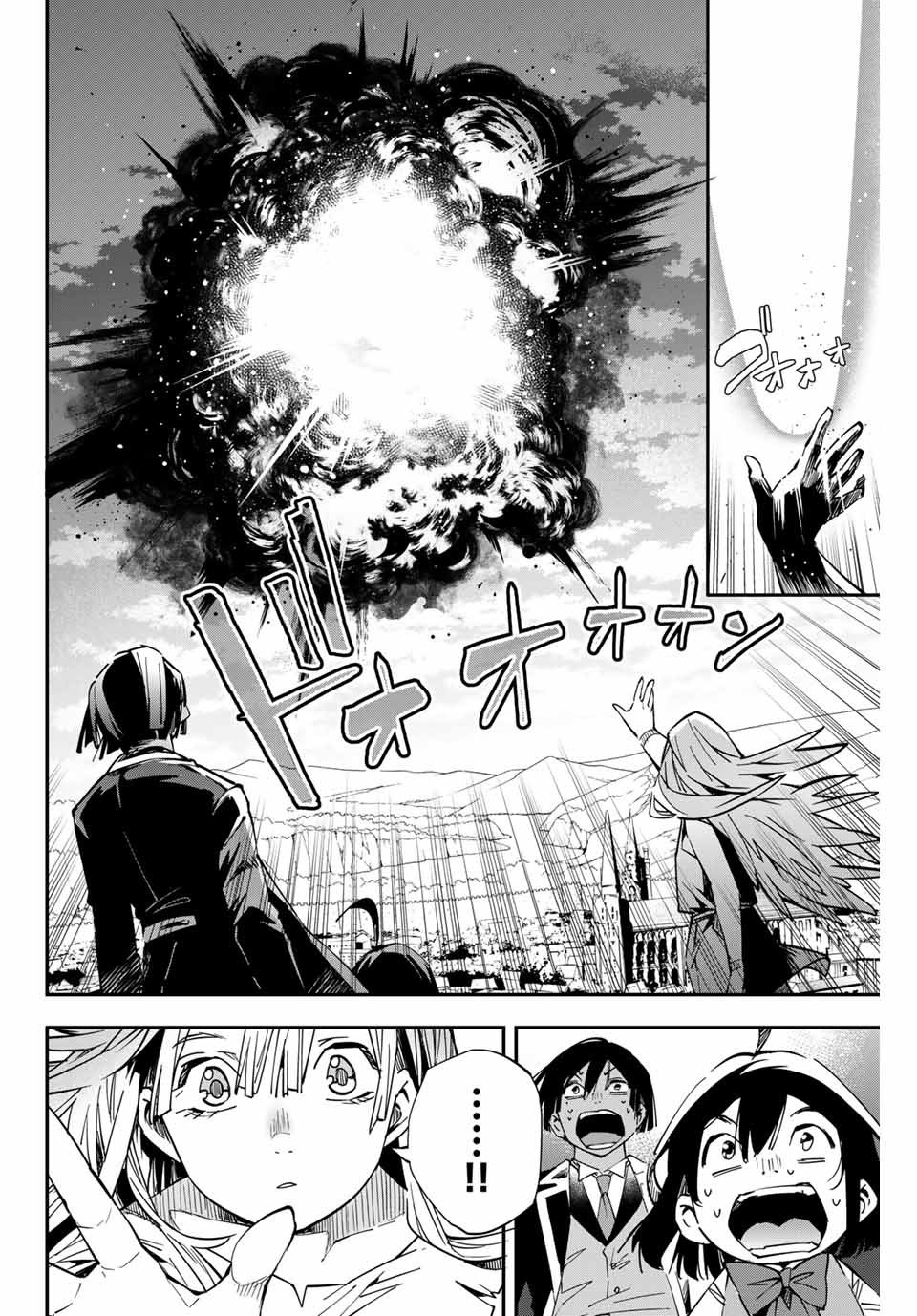 Reincarnated as an Aristocrat with an Appraisal Skill Chapter 10 page 10 - Chapter 10: Answer