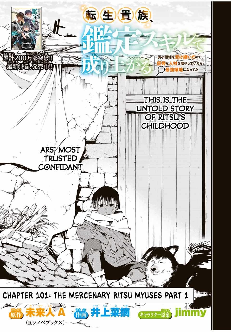 Reincarnated as an Aristocrat with an Appraisal Skill Chapter 101 page 3 - Chapter 101: The Mercenary Ritsu Myuses