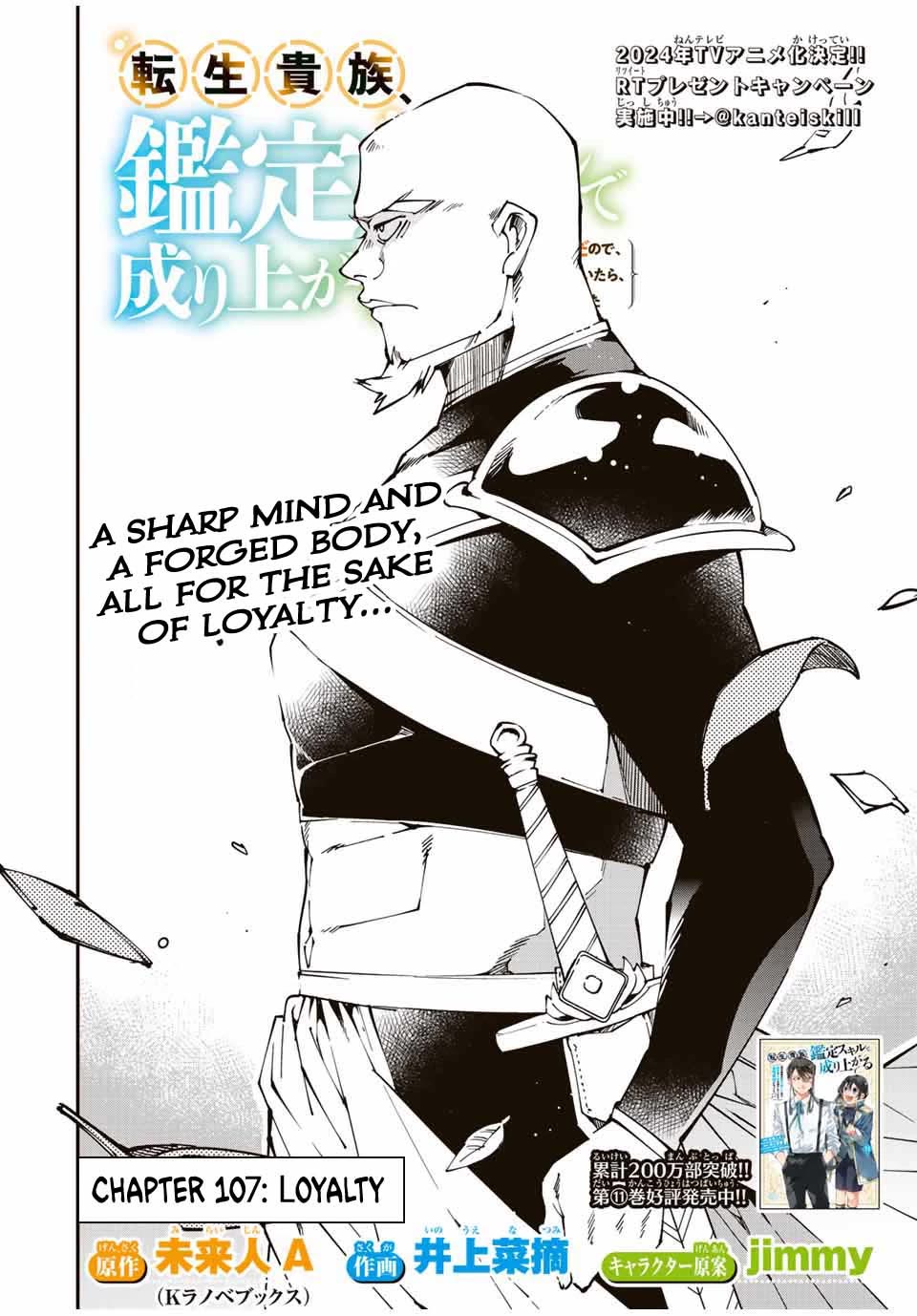 Reincarnated as an Aristocrat with an Appraisal Skill Chapter 107 page 3 - Chapter 107: Loyalty