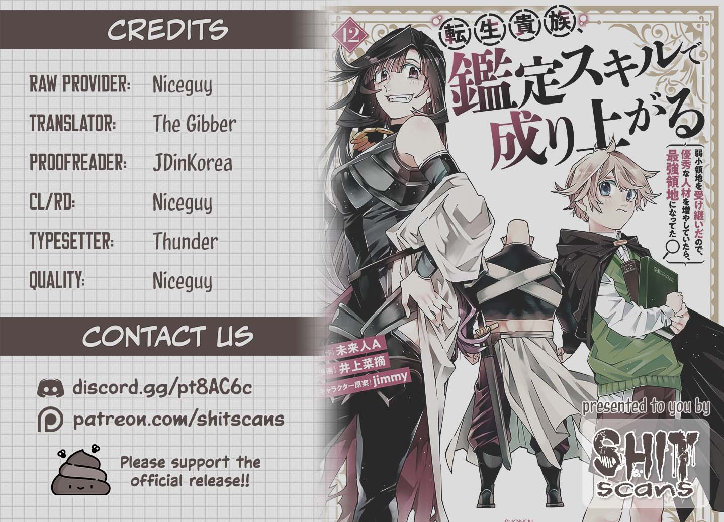 Reincarnated as an Aristocrat with an Appraisal Skill Chapter 108 page 24 - Chapter 108: The Conclusion!