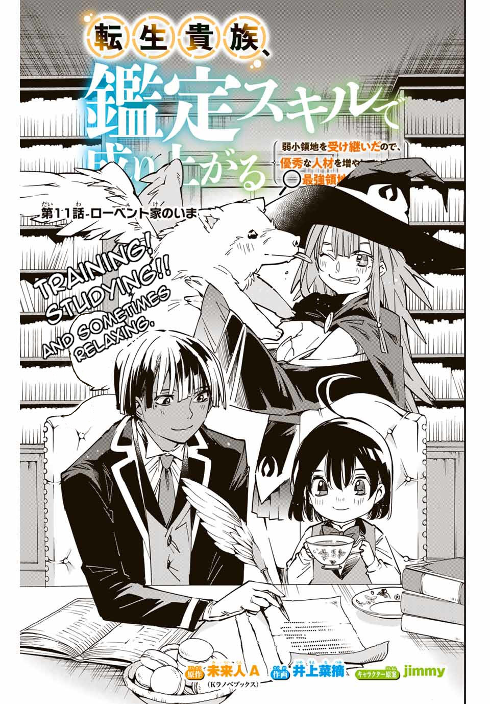 Reincarnated as an Aristocrat with an Appraisal Skill Chapter 11 page 1 - Chapter 11: The Current Louvent Household