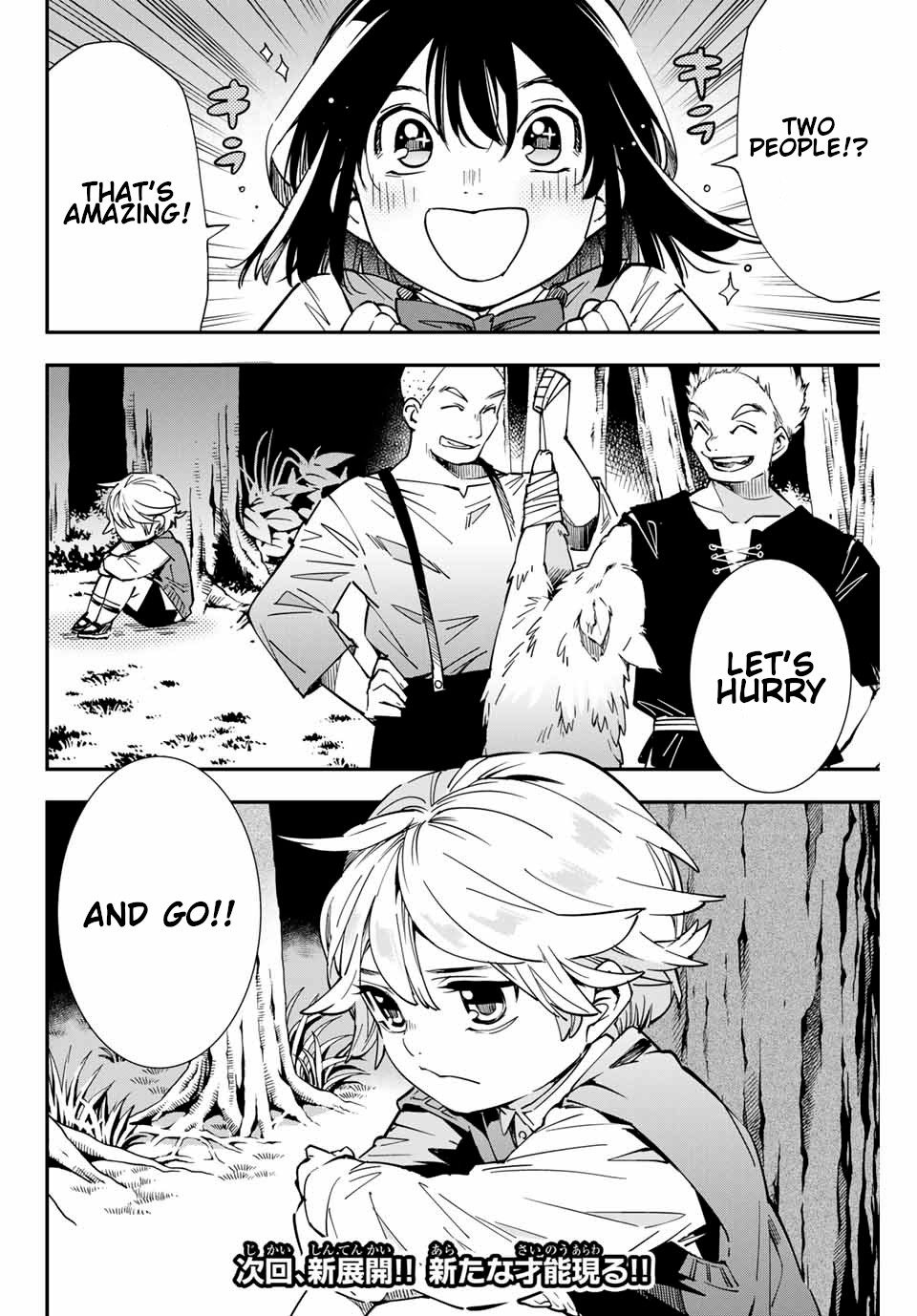 Reincarnated as an Aristocrat with an Appraisal Skill Chapter 11 page 18 - Chapter 11: The Current Louvent Household