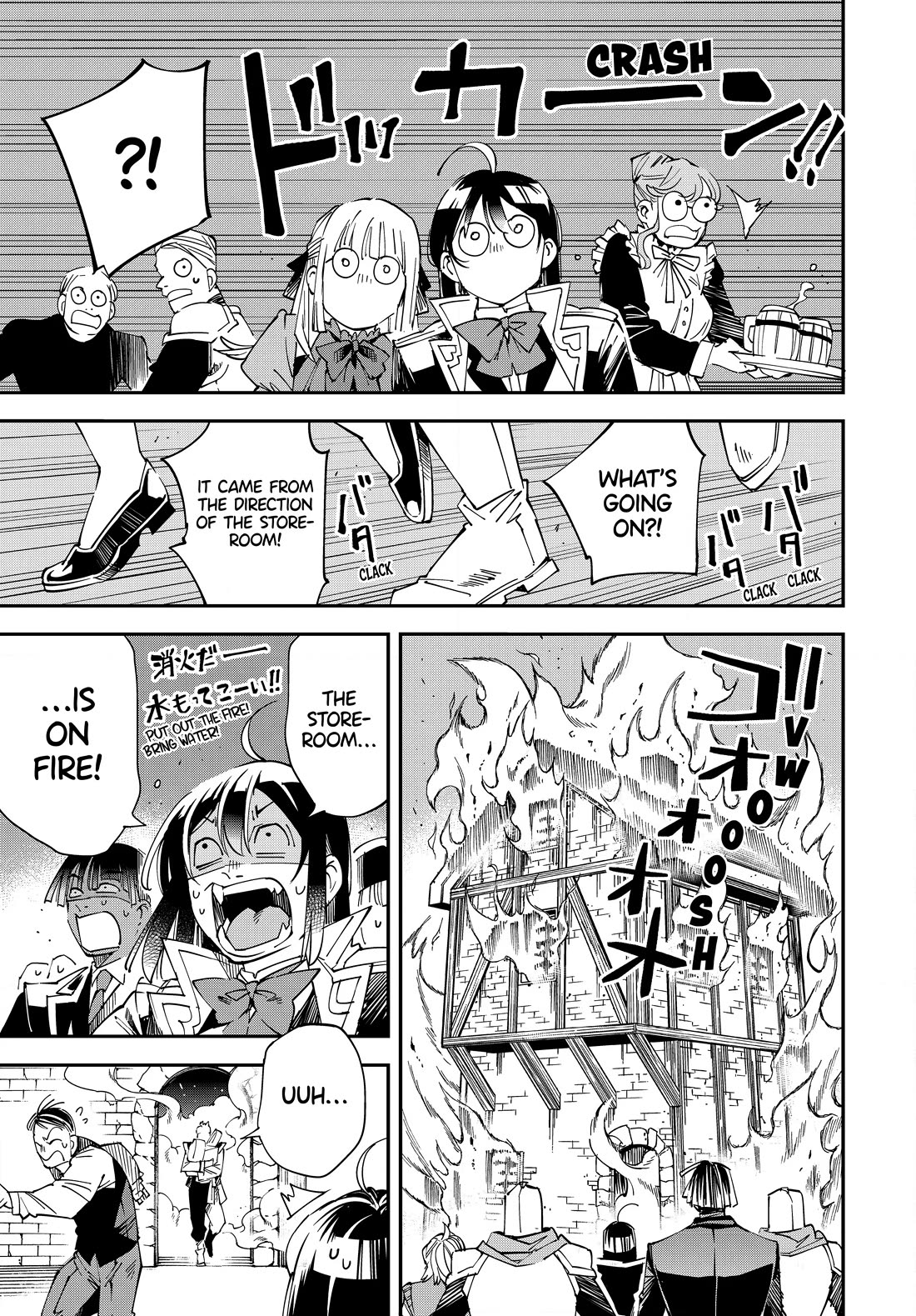 Reincarnated as an Aristocrat with an Appraisal Skill Chapter 110 page 17 - Chapter 110