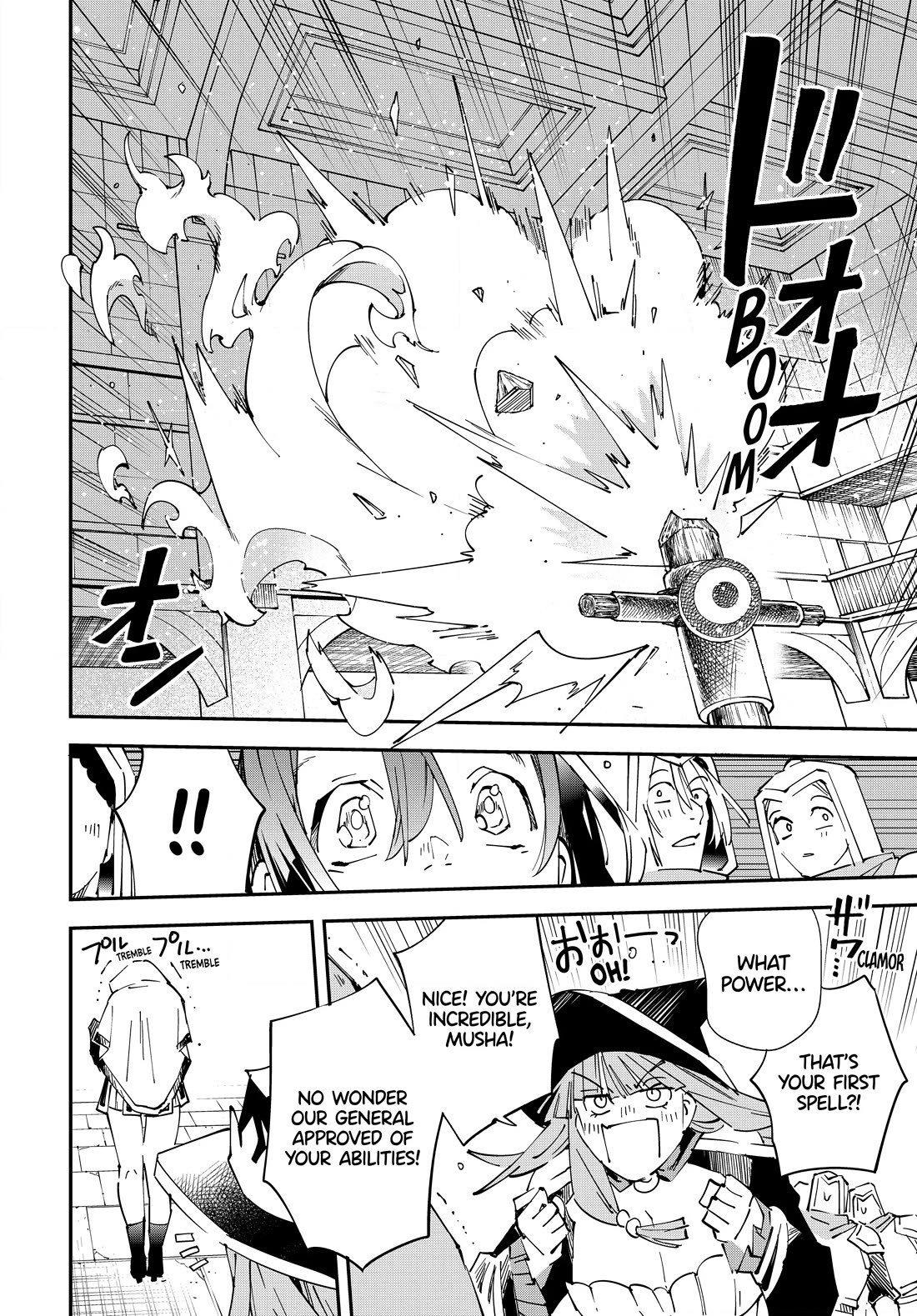 Reincarnated as an Aristocrat with an Appraisal Skill Chapter 116 page 16 - Chapter 116