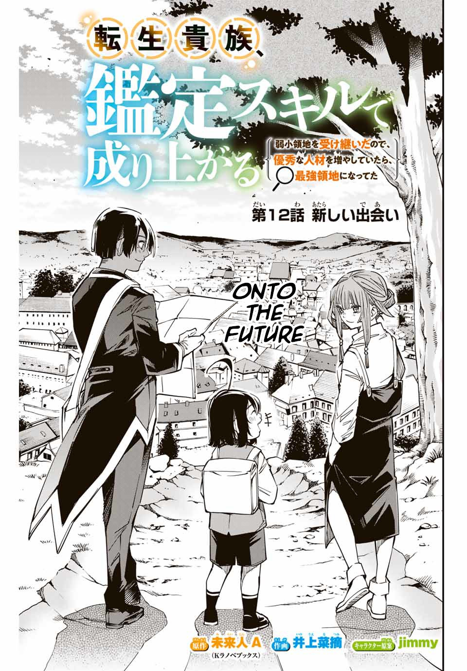 Reincarnated as an Aristocrat with an Appraisal Skill Chapter 12 page 1 - Chapter 12: New Encounter