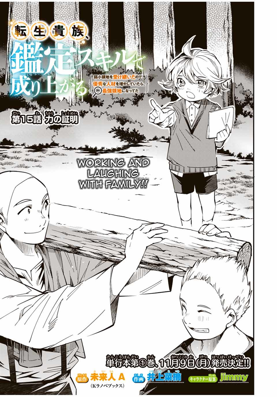 Reincarnated as an Aristocrat with an Appraisal Skill Chapter 15 page 1 - Chapter 15: Proof of Ability