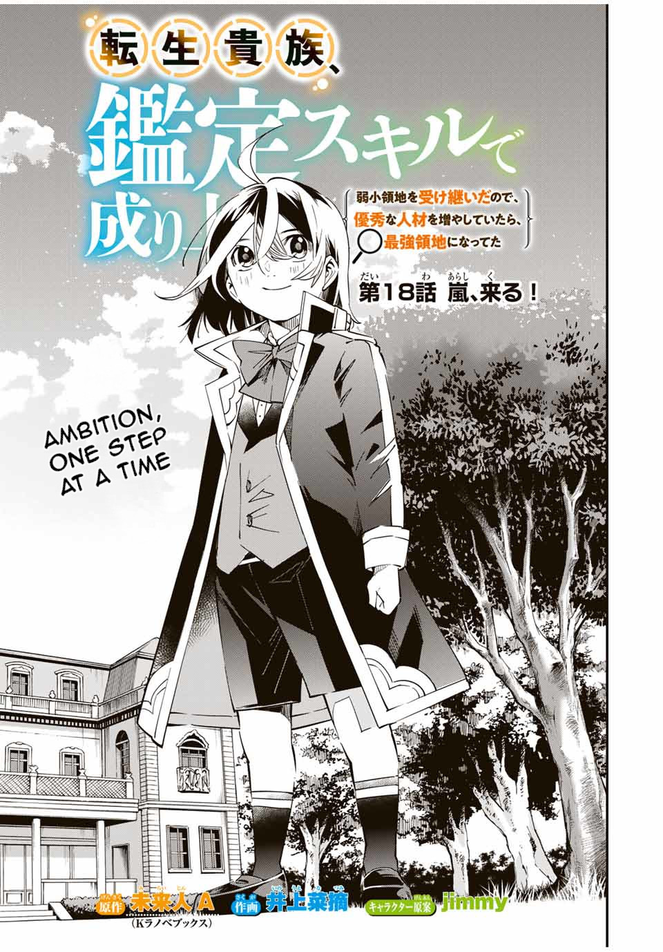 Reincarnated as an Aristocrat with an Appraisal Skill Chapter 18 page 1 - Chapter 18: The Coming Storm