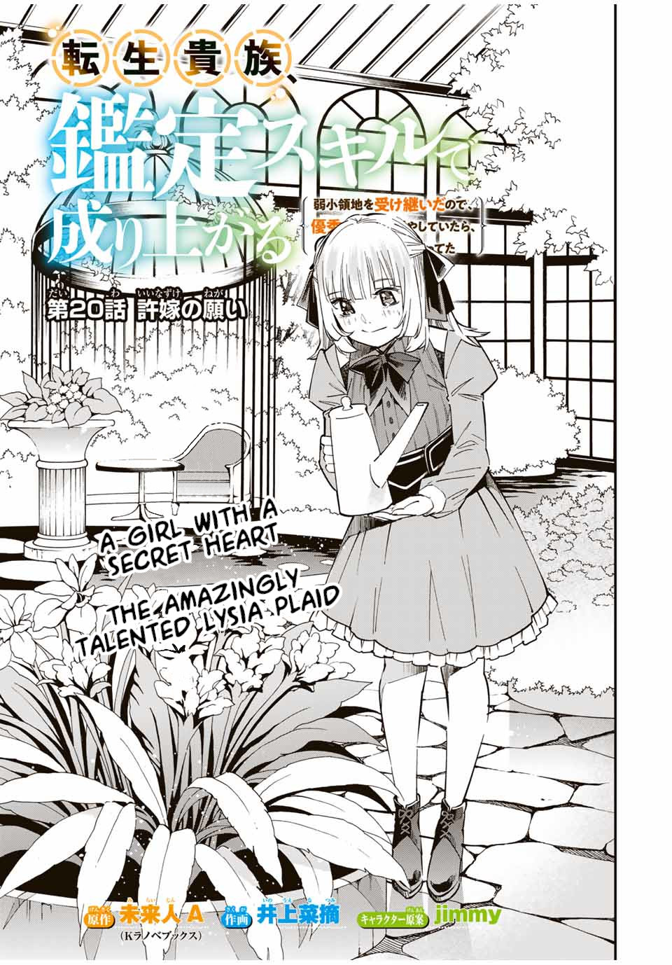 Reincarnated as an Aristocrat with an Appraisal Skill Chapter 20 page 1 - Chapter 20: Forgiving Wishes