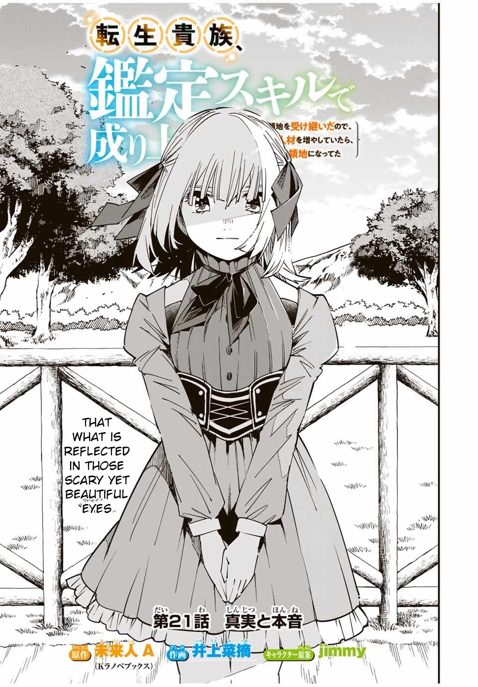 Reincarnated as an Aristocrat with an Appraisal Skill Chapter 21 page 1 - Chapter 21: Forgiving Wishes