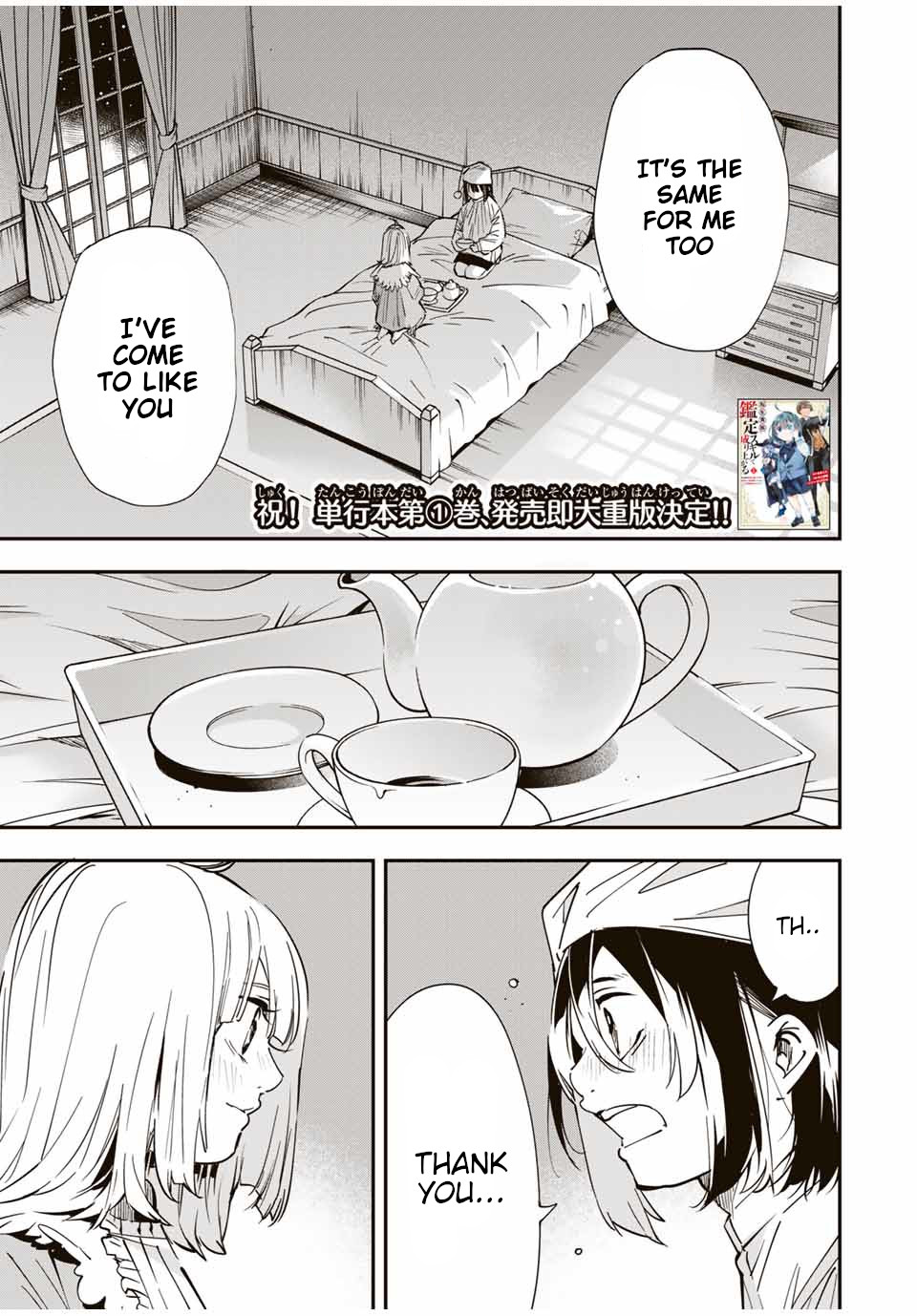Reincarnated as an Aristocrat with an Appraisal Skill Chapter 22 page 1 - Chapter 22: A Girl's Determination