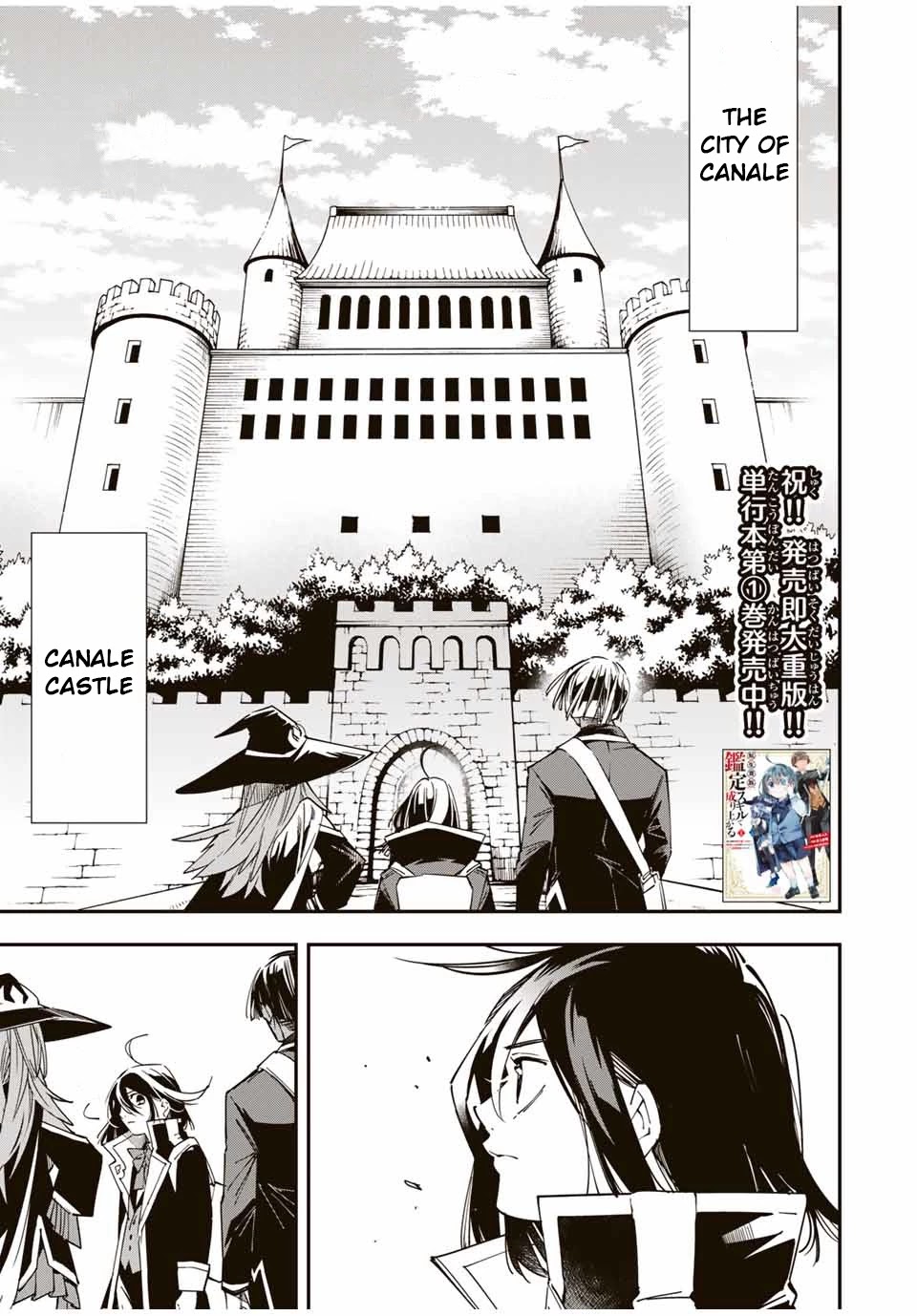 Reincarnated as an Aristocrat with an Appraisal Skill Chapter 24 page 1 - Chapter 24: War Flag (1)