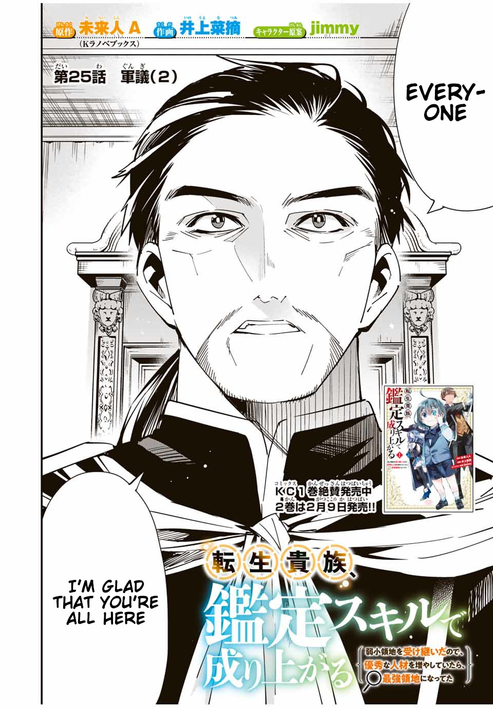 Reincarnated as an Aristocrat with an Appraisal Skill Chapter 25 page 4 - Chapter 25: War Flag (2)