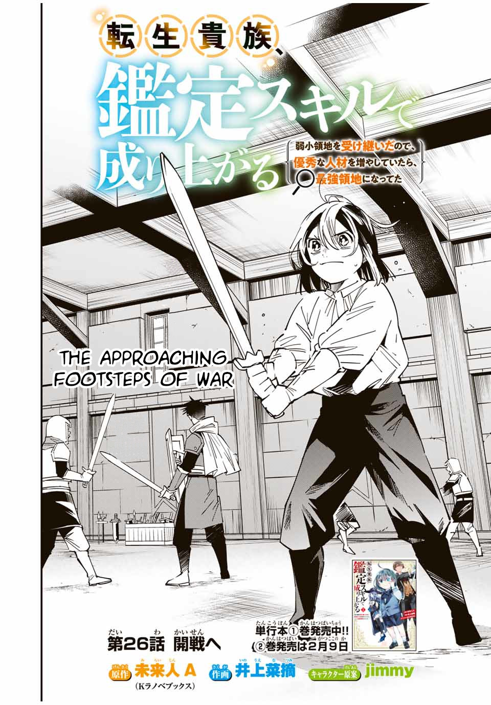 Reincarnated as an Aristocrat with an Appraisal Skill Chapter 26 page 2 - Chapter 26: To War