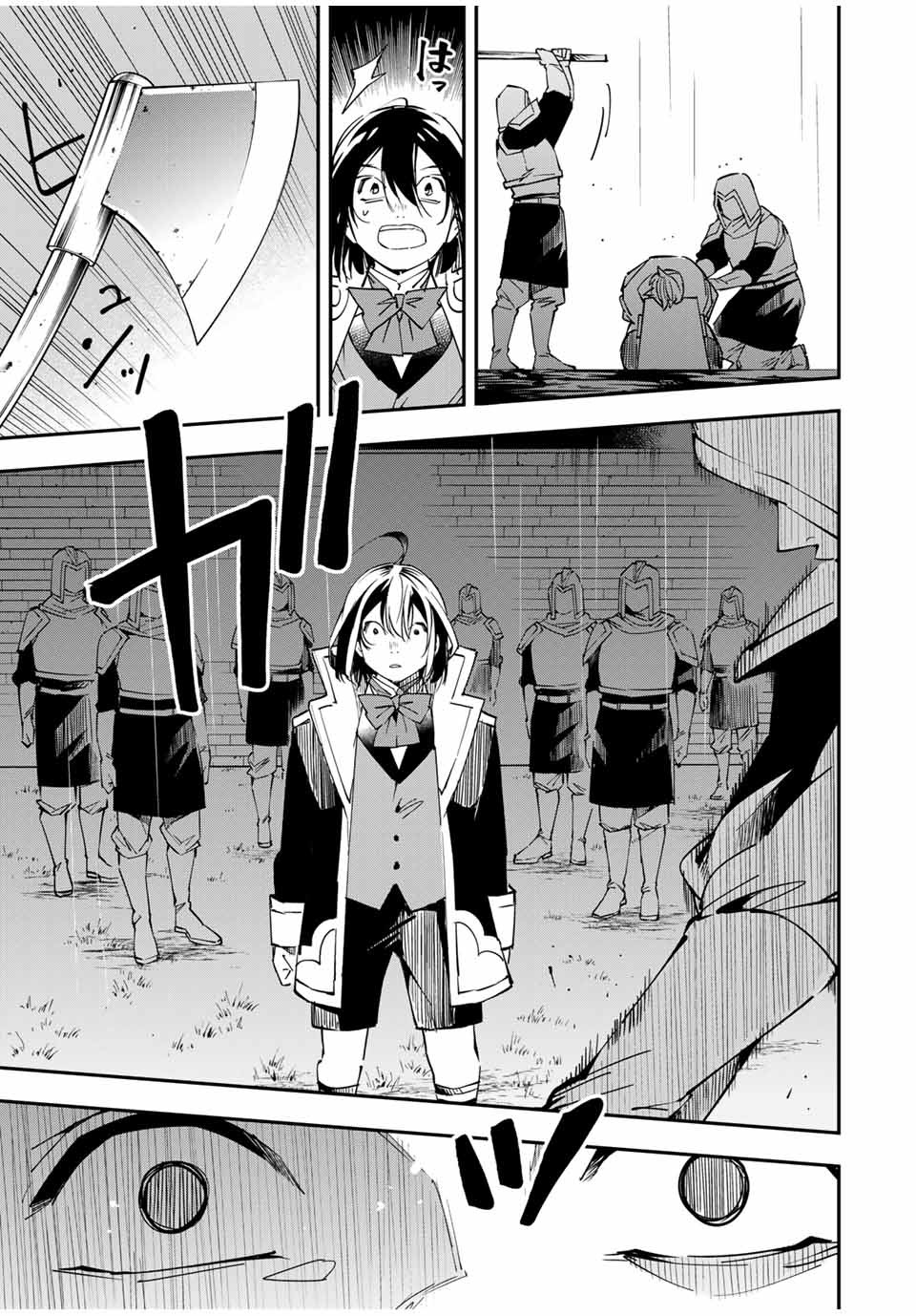 Reincarnated as an Aristocrat with an Appraisal Skill Chapter 27 page 13 - Chapter 27: The War Begins