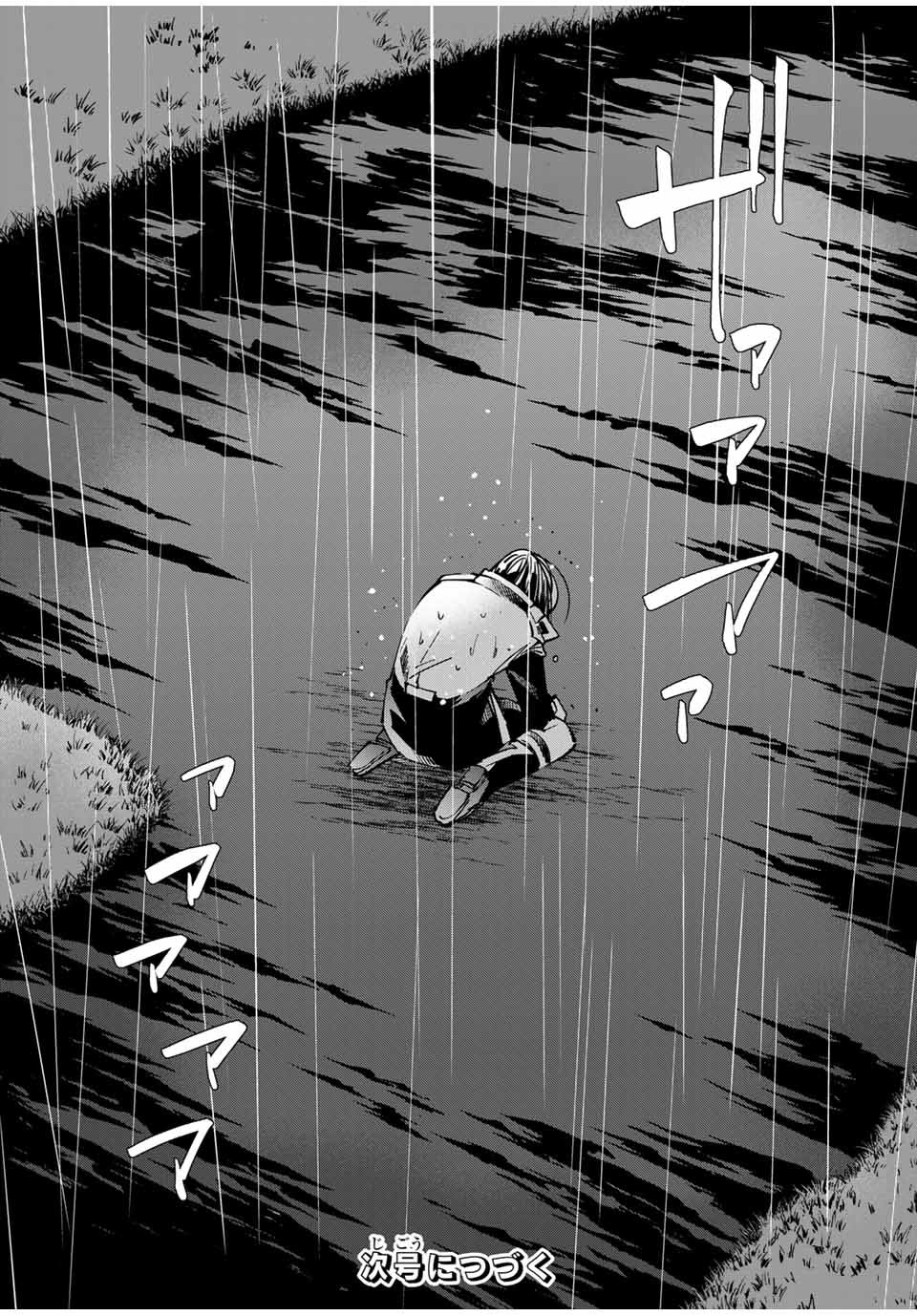 Reincarnated as an Aristocrat with an Appraisal Skill Chapter 27 page 20 - Chapter 27: The War Begins