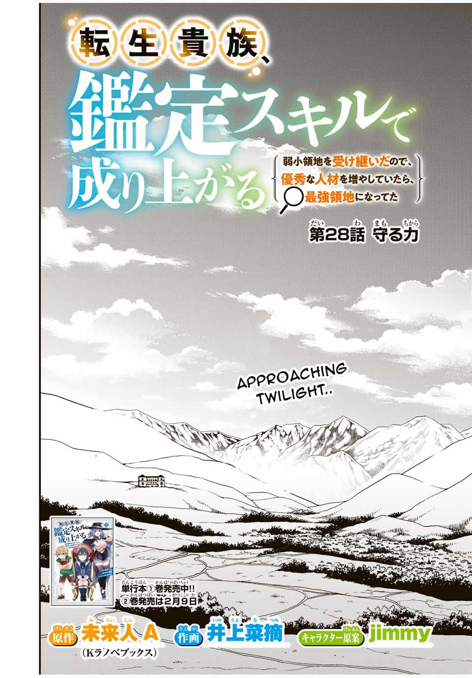 Reincarnated as an Aristocrat with an Appraisal Skill Chapter 28 page 2 - Chapter 28: The Strength to Protect