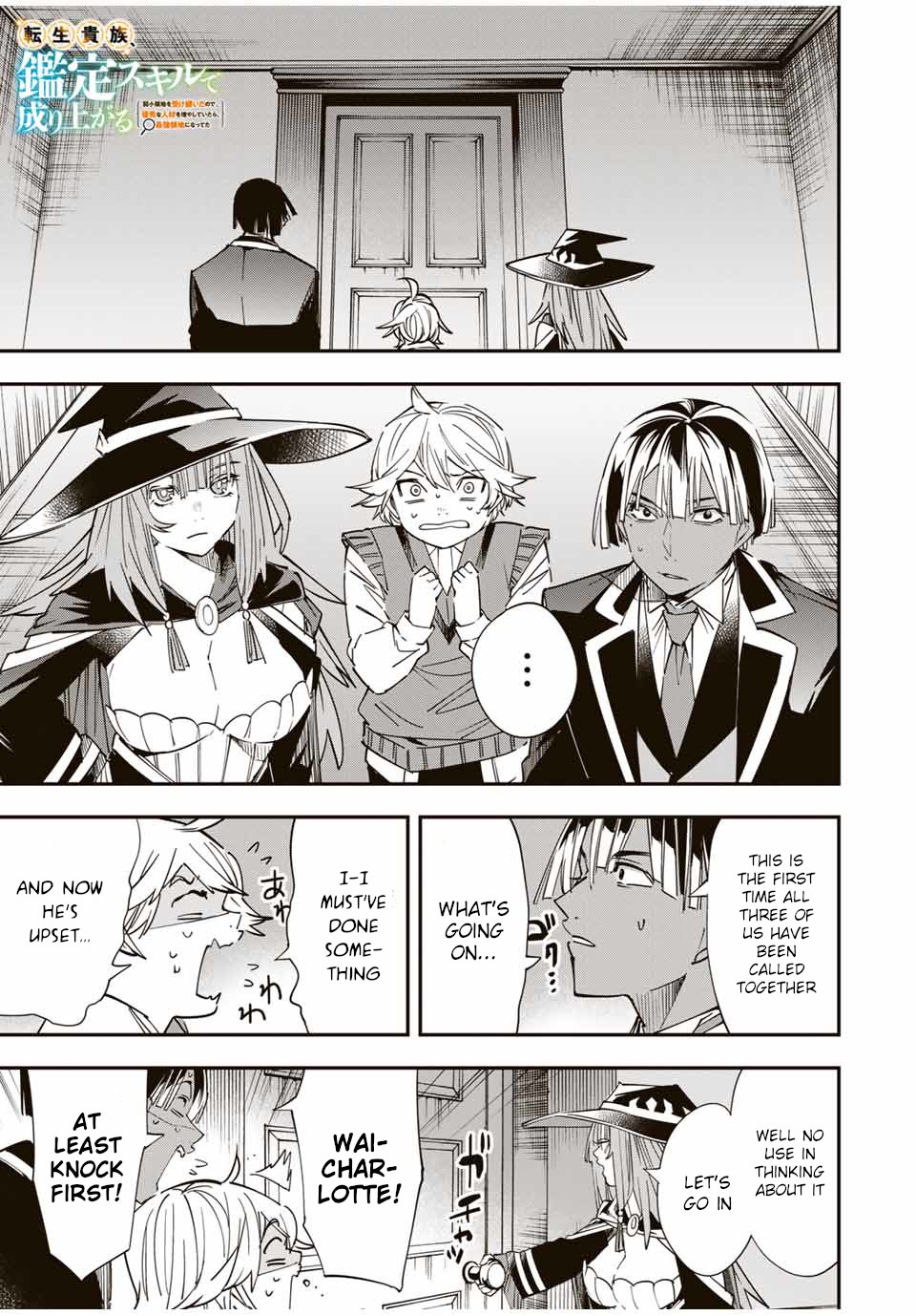 Reincarnated as an Aristocrat with an Appraisal Skill Chapter 29 page 1 - Chapter 29: A Father's Wish