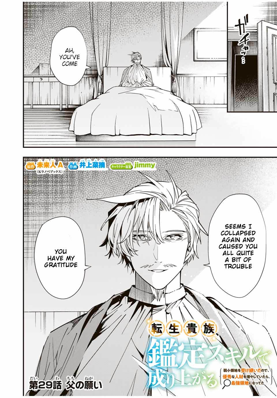Reincarnated as an Aristocrat with an Appraisal Skill Chapter 29 page 2 - Chapter 29: A Father's Wish