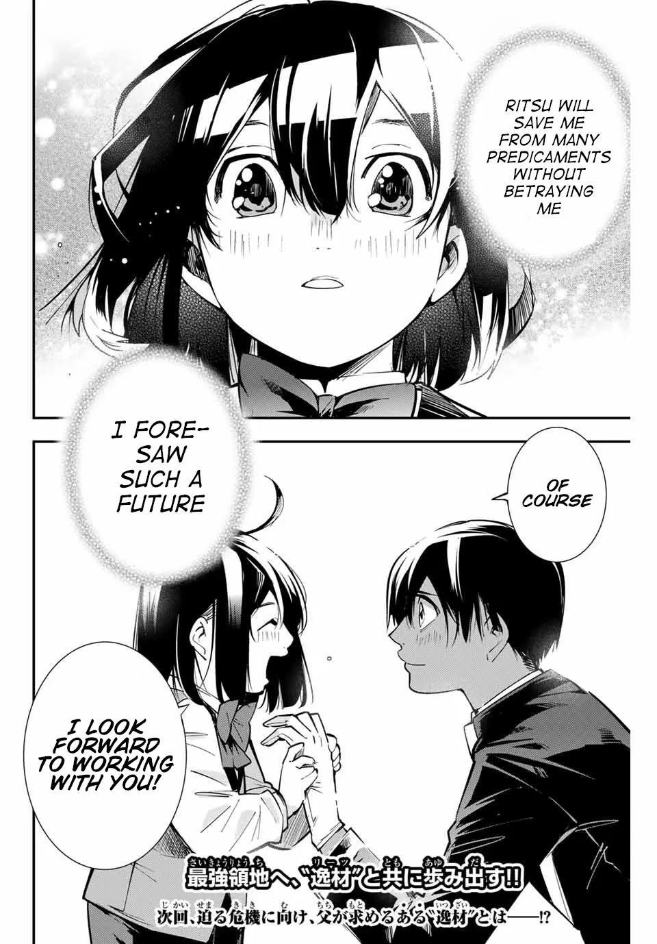 Reincarnated as an Aristocrat with an Appraisal Skill Chapter 3 page 20 - Chapter 3: The Victor